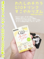 ・・・一過性の疲労やストレスを感じている方にぜひ飲んでみて欲しいのがわたしのチカラ Q10ドリンク すこやかリズム(機能性表示食品)🥤🧡・・このドリンクの特徴は3つの機能が報告され…のInstagram画像