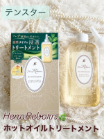 🕊𓂃 𓈒𓏸◌✼••┈┈••✼••┈┈••✼••┈┈••✼••┈┈••✼テンスターHenaReborn ホットオイルトリートメントを愛用しています🤗💞オイル状の美容液が髪に触れるとクリームに変…のInstagram画像