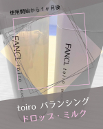 こんにちは。最近、夜は冷えるようになってきましたね。肌寒さと乾燥でスキンケアにも力が入ります。今回は、以前の投稿（https://www.instagram.com/rikei408/p/DP…のInstagram画像