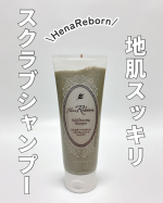 テンスターHenaReborn ソルトクレンジングシャンプー髪と頭皮の土台を整えるファーストステップのためのシャンプーシャーベット状のソルトスクラブを手のひらで泡立ててからシャンプーするよ！…のInstagram画像