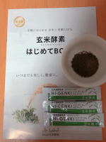 🌱💚玄米食の方ってどのくらいいるのだろう？私は玄米を常備しているけれど、それでも毎日食べることができているわけではない。玄米食の素晴らしさはよく知っているのだけどね、、そんなときに出会え…のInstagram画像