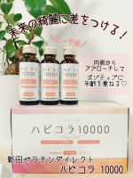 大好き♡コラーゲンシリーズ💃💠今回はドリンクタイプのこちら♥️こちらの【新田ゼラチンダイレクト】さんの商品はどれも摂取しやすくて凄く大好き🤩その中で今回ご紹介するのはコチラ🍑＊――――…のInstagram画像