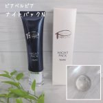 #PR #ビューティサポー株式会社 #piabelpia #ピアベルピア #ナイトパックN #エイジングケア #パック #NMN #保湿 #乾燥肌 #ハリ肌 #美肌 #素肌美人 #ナチュラルスキンケア…のInstagram画像