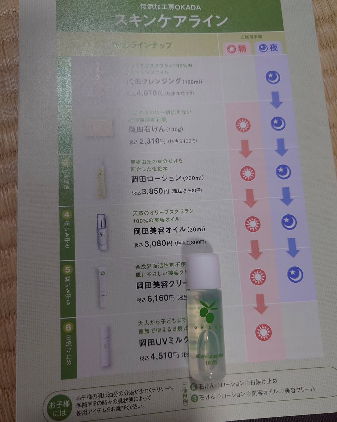 口コミ投稿：sirayukiringoです🍎🍏無添加工房　OKADA様からいただぎました。「岡田美容オイル　オ…