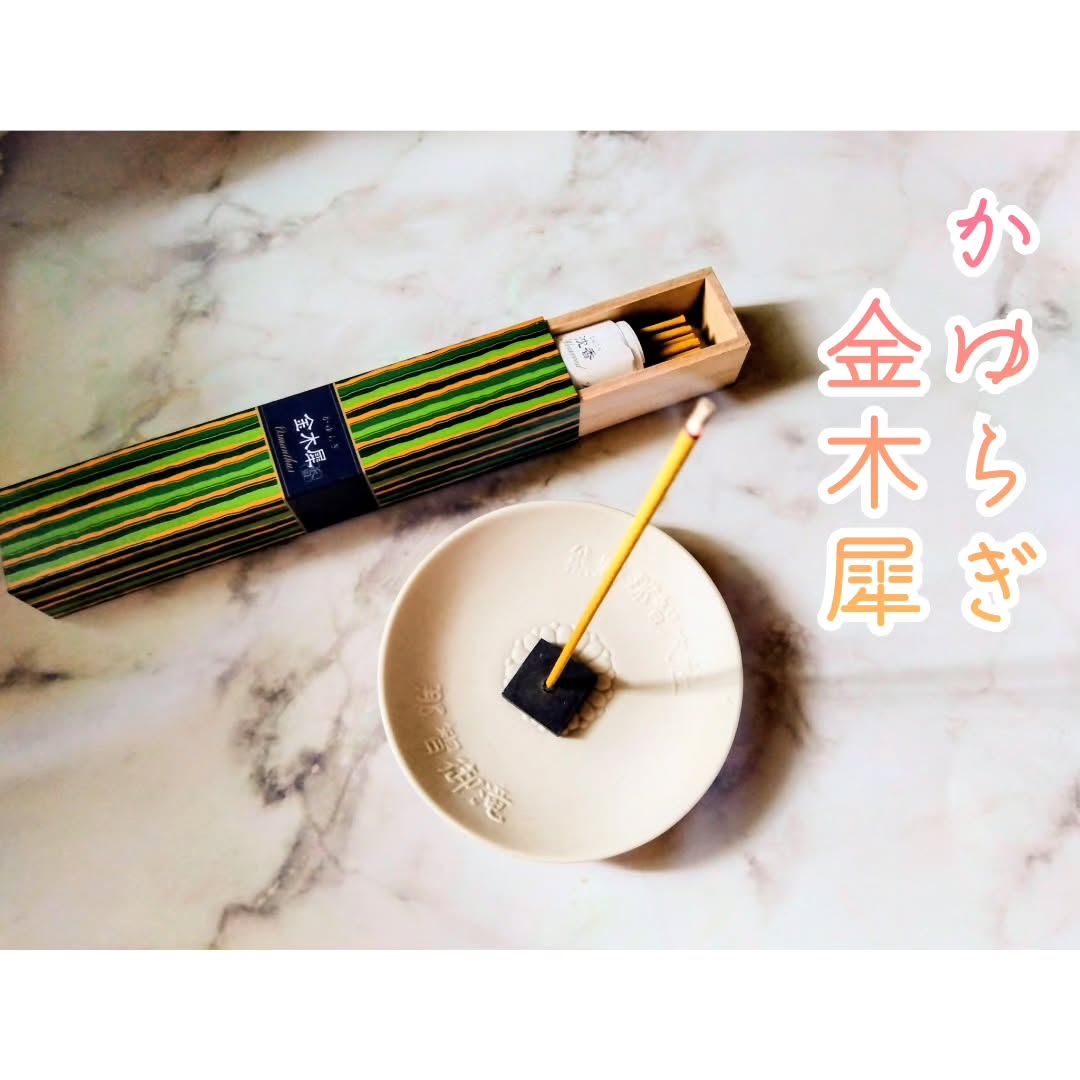 口コミ投稿：*金木犀がふわっと香る季節ですね。あの、ノスタルジックで、どこか切ない金木犀の香…