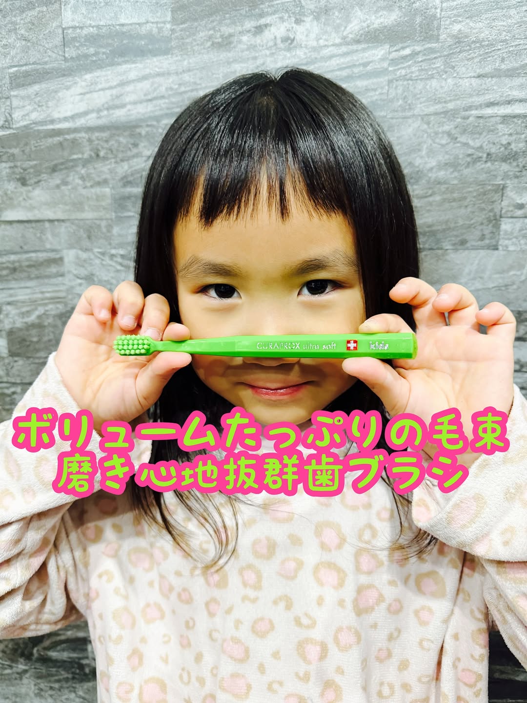 口コミ投稿:とっても可愛くて優秀な歯ブラシをお迎えしたよ🏆✨クラプロックス キッズ 子ども歯…