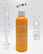 毛穴撫子　重曹洗えるスクラブ全身のガサつきが気になる方におすすめ！1本2役！ボディスクラブ+ボディソープ✨️スクラブ→肌に直接塗布してやさしくマッサージボディソープ→スクラブ後水をつけると…のInstagram画像