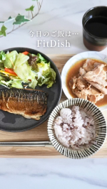 忙しい時の救世主は…@fitdish_official の『 FitDish たんぱく質コース』🍽私のお気に入りのメニューは︎︎︎︎🐟さばの塩焼き︎︎︎︎🐷豚の生姜焼き味付けも美味しくて…のInstagram画像