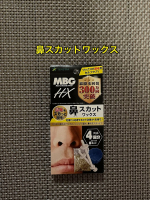 #PR #テンスター #テンスターMBG #脱毛 #鼻毛 #ムダ毛処理 #monipla #tenstar_fan株式会社三宝から商品提供していだだきました。ありがとうございます😊今回紹介する商…のInstagram画像