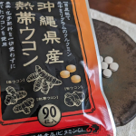 熱帯ウコンを試してみました。沖縄県産「熱帯ウコン（秋ウコンの一種）」を主原料に、春ウコン、紫ウコンの3種類をバランスよくブレンド。熱帯ウコンには秋ウコンの特有成分であるクルクミンが多く含まれてい…のInstagram画像