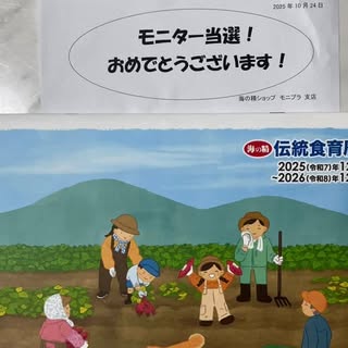 口コミ投稿：#PR #海の精ショップ #海の精 #海の精ショップ #伝統食育暦 #カレンダー #食育 #てい…