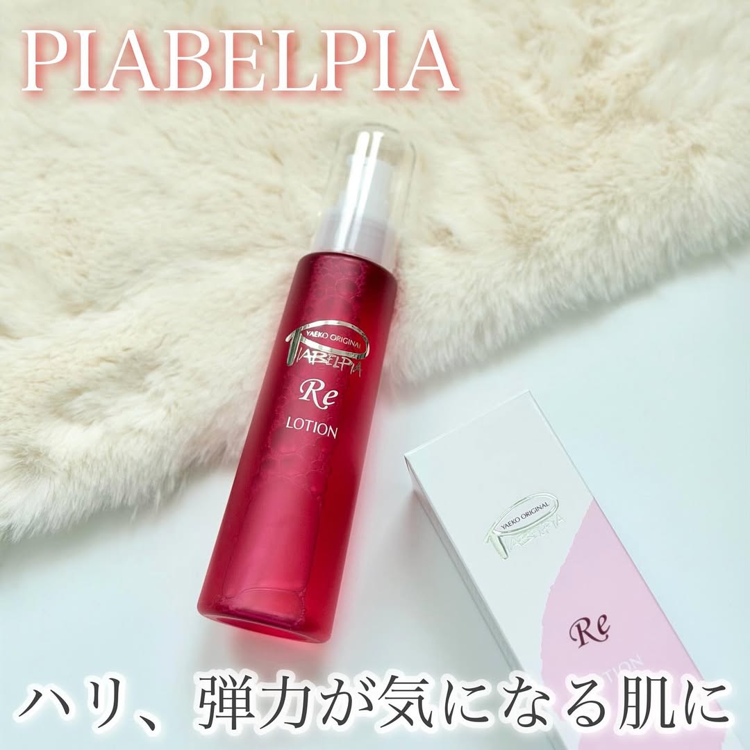 口コミ投稿：𓆸＼ ハリ、弾力が気になる肌に！ ／ピアベルピアローションRE〈 エイジングケアシリ…