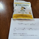 #PR #有限会社ルーティ #スクスクのっぽくん #カルシウム #身長 #ビタミンD #成長サポートグミ #乳酸菌 #モンドセレクション #カルシウムグミ #美味しい #レモン味 #マグネシウム #日…のInstagram画像