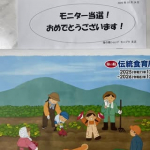 #PR #海の精ショップ #海の精 #海の精ショップ #伝統食育暦 #カレンダー #食育 #ていねいな暮らし #monipla #uminosei_fan#当選報告#懸賞好きな人と繋がりたい#懸…のInstagram画像