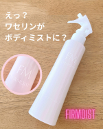 …♡…♡…♡これからの季節に大活躍してくれるワセリンがなんとミストになったんですって！〈ファーモイスト全身パックボディミスト〉18種の美肌成分と微粒子ワセリンが配合したボディミスト♡…のInstagram画像