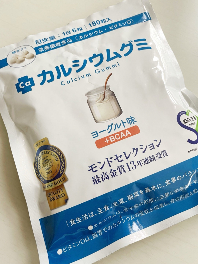 口コミ：スクスクのっぽくん カルシウムグミの画像（1枚目）