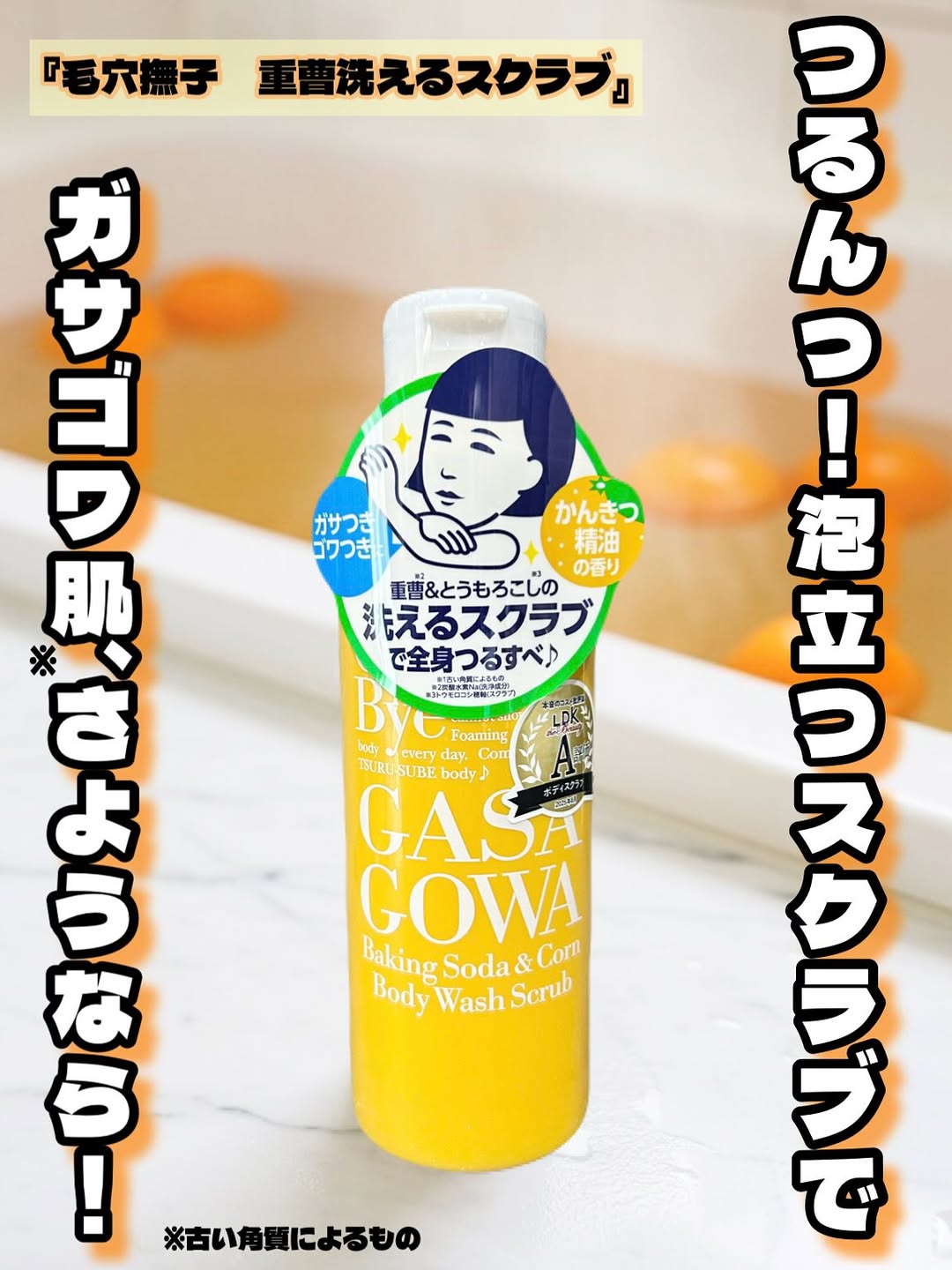 口コミ投稿：最近、朝晩の冷え込みや乾燥で肌のガサつきが気になる季節…🍂そんな時にぴったりなの…