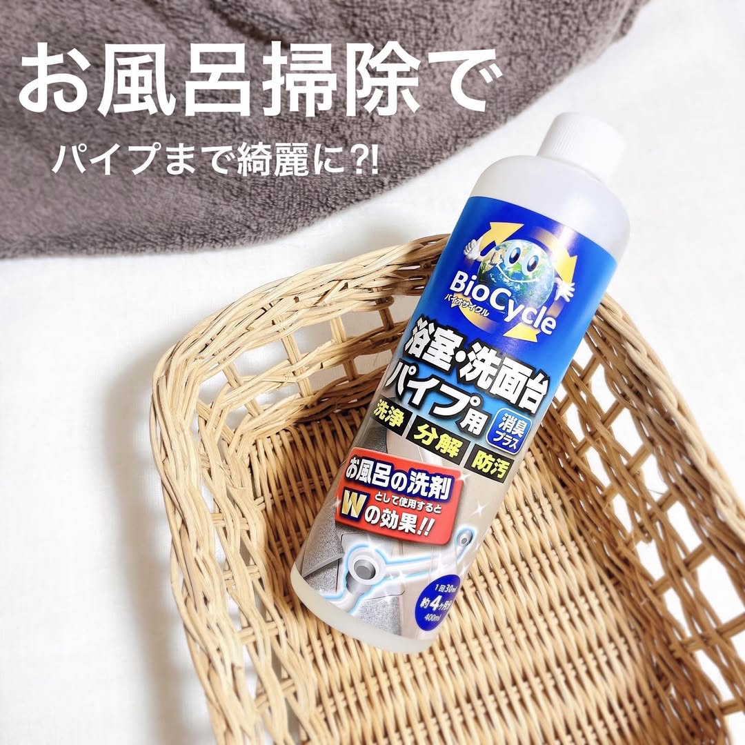 口コミ投稿：お風呂掃除で、パイプまで綺麗に出来たらなぁ…を叶えてくれるアイテム見つけちゃいま…