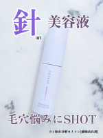 ＼毛穴悩みにSHOTする針*¹美容液／infeel リニューイングショットセラム大小異なるサイズの針*¹配合の、毛穴悩みケア美容液です✨特徴は、チクチク感が苦手な方でも使いやすいマイルドな…のInstagram画像