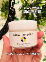 #PR #魂の商材屋オーガニック＆無添加専門店「魂の商材屋」さんのオリジナルクリーム、「グロウインスパイア」を使ってみました☘️魂の商材屋さんなのでケミカルフリーで無添加のフェイスクリームです…のInstagram画像