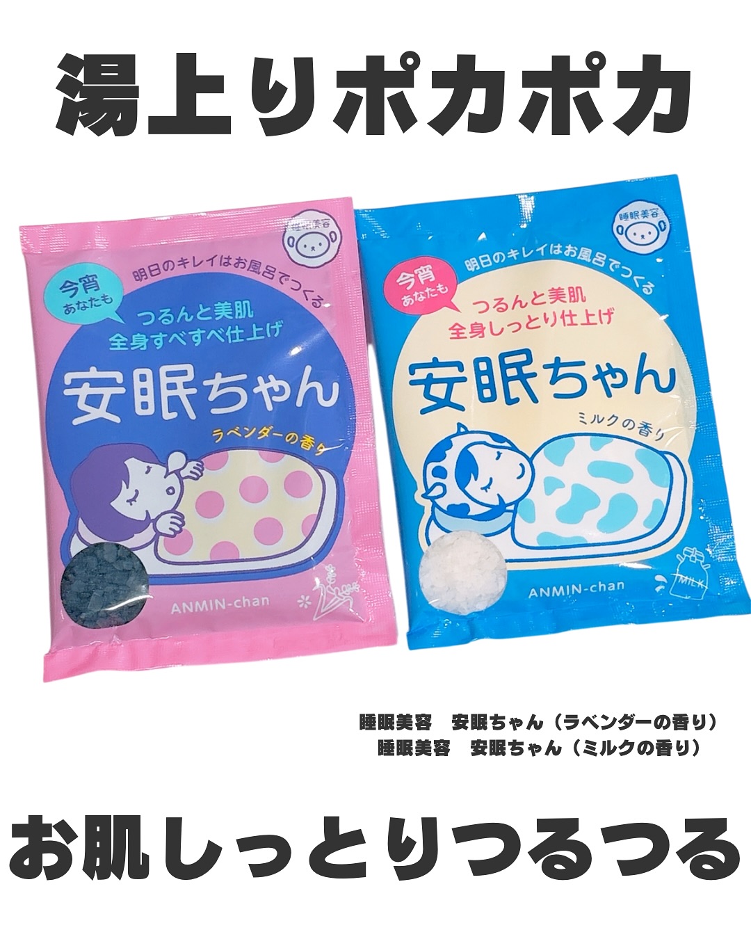 口コミ投稿：＼湯上りポカポカ　お肌しっとりつるつる／⁡美容の情報など発信中▶▶▶ @ebimoni⁡★━━━━…