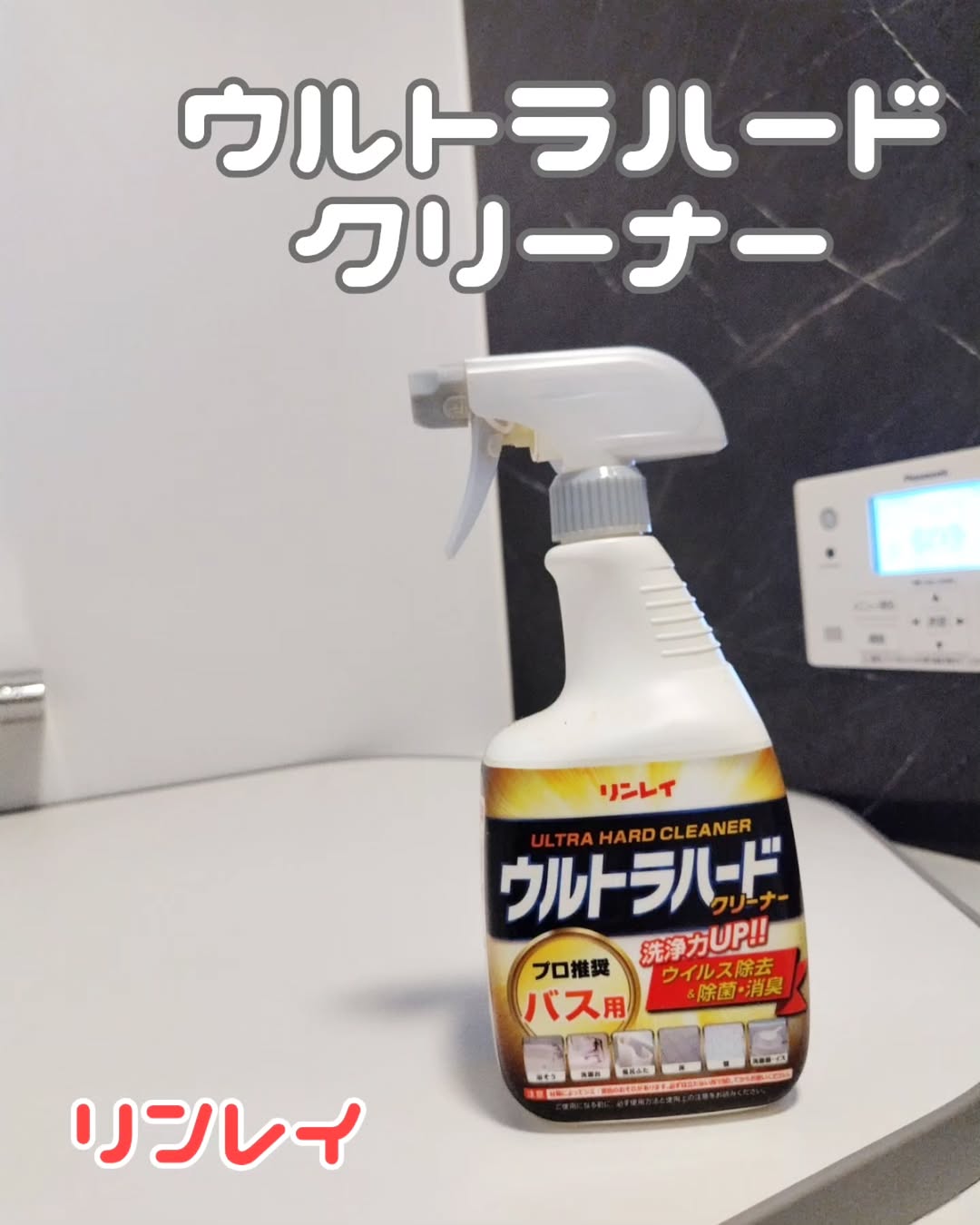 口コミ投稿：#PR #株式会社リンレイ #掃除 #掃除グッズ #ズボラ掃除 #ラク家事 #掃除好きな人と繋…