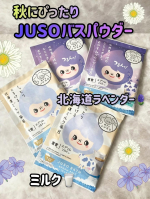 JUSOバスパウダー北海道ラベンダー＆ミルク​キュートなJUSOちゃんの入浴剤。 こちらのご当地入浴剤シリーズはいろいろ種類があってカラフルで本当に可愛い今回は北海道ラベンダー＆ミルク…のInstagram画像