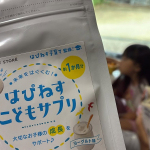 #PR #有限会社ルーティ #成長サプリ #栄養おやつ #学習サプリ #GABA #ホスファチジルセリン #そわそわ #落ち着き #リラックス #発達障害 #ADHD #自閉症 #はぴねす子育て #m…のInstagram画像