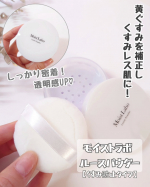 くすみを飛ばすラベンダーカラーのルースパウダーを使ってみたよ♪.✿モイストラボ ルースパウダー 　くすみ防止タイプ.黄ぐすみを補正、くすみレス肌を叶えてくれるそう！.ふわふわパフが気持ち…のInstagram画像