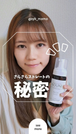 @oyk_mama ﹏ ✍⁡ ⁡⁡⁡⁡⁡⁡⁡⁡⁡⁡⁡⁡⁡⁡⁡⁡⁡⁡⁡⁡⁡⁡⁡⁡⁡⁡⁡⁡⁡⁡⁡⁡⁡⁡⁡⁡⁡⁡⁡⁡⁡⁡⁡⁡⁡⁡⁡⁡⁡⁡⁡⁡⁡⁡⁡⁡⁡⁡⁡／⁡⁡　泡でうねりを抑える!?⁡　新感覚の…のInstagram画像