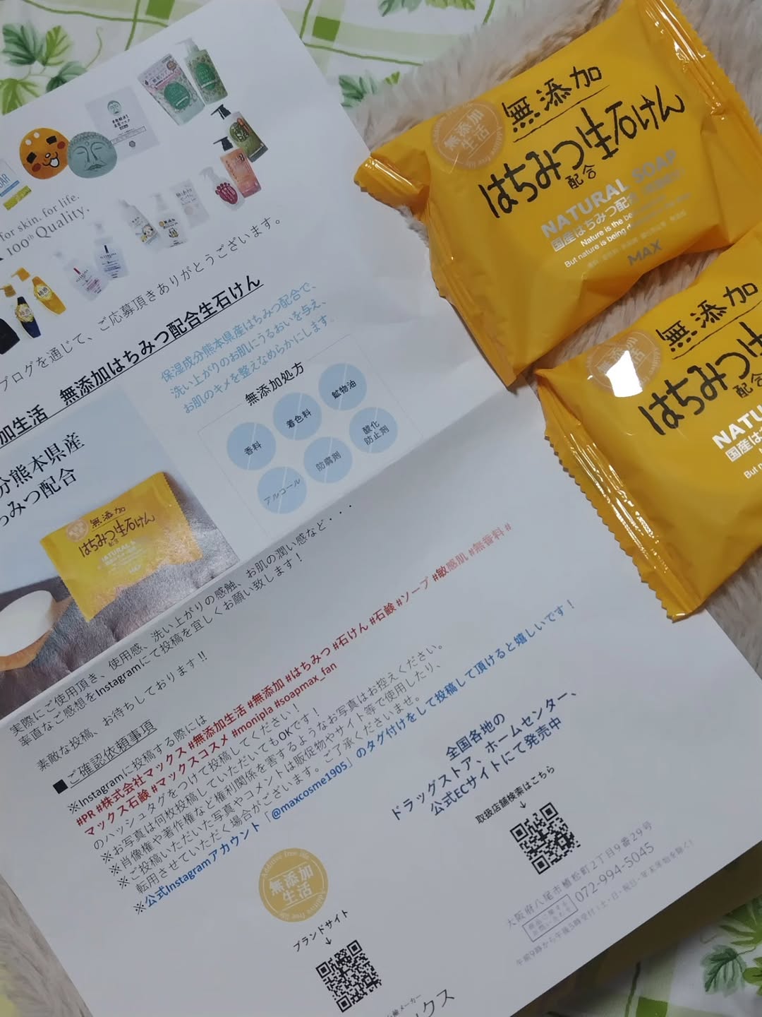 口コミ投稿：#PR#株式会社マックス #無添加生活#無添加 #はちみつ#石けん#石鹸#ソープ#敏感肌#無…