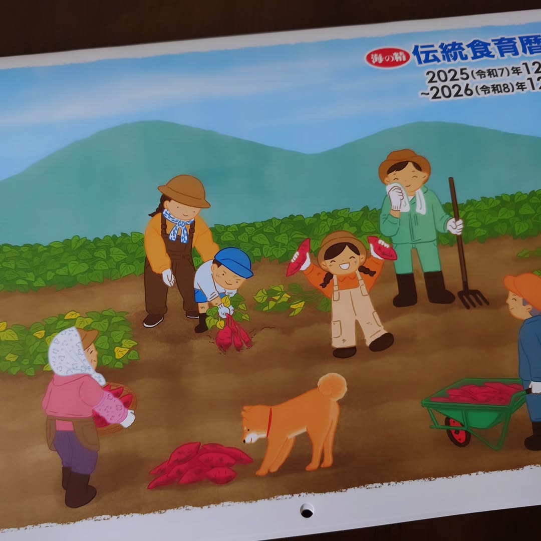 口コミ投稿：伝統食育暦カレンダー季節の旬なもの食の豆知識おすすめレシピなど毎月楽しみな記事…