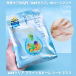 DETクリア ブライト＆ピール シートマスク角質ケアの名門「DETクリア」のシートマスク。角質ケアの後は、シートマスクでうるおいチャージ。乾燥など気になる季節。定期的に角質ケアをしていますが…のInstagram画像