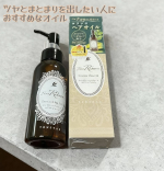 ヘナオイルが髪にツヤと潤いをしっかりチャージ。自然派処方 × トレンド感を両立した、プロ仕様のヘアケアシリーズです💇‍♀️ドライヤー前の濡れた髪に使用します。量は少量がおすすめ。ベタつ…のInstagram画像