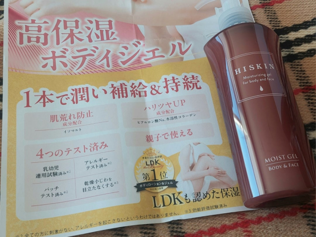 口コミ：これからの寒い季節に！全身の乾燥対策に！！の画像（2枚目）