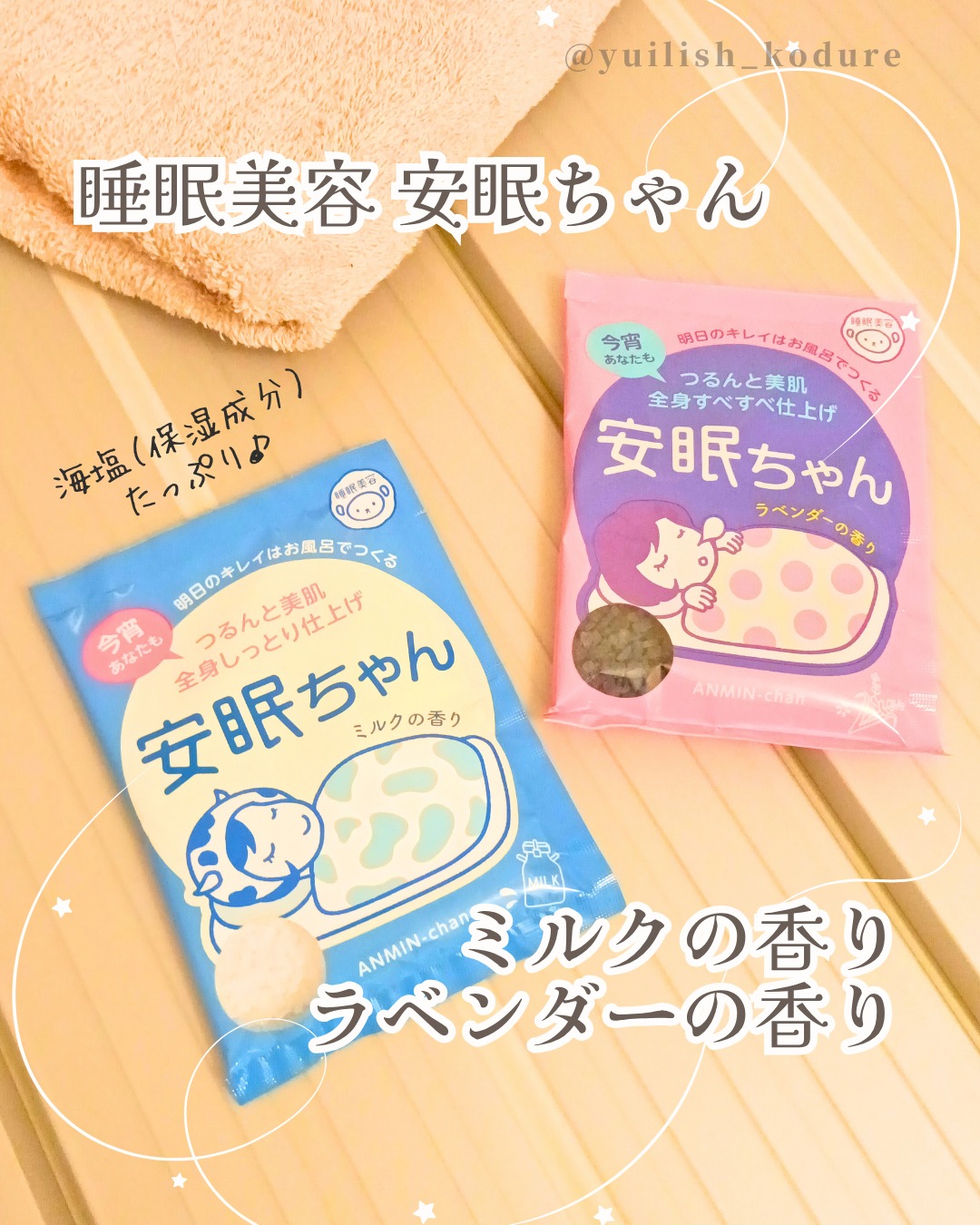 口コミ投稿：#PR #石澤研究所 （ @ishizawalab ）様からいただきました。-----------------睡眠美…