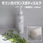 #PR #魂の商材屋 #ボディミルク #無添加ボディミルク #乾燥肌 #乾燥ケア #乾燥肌対策 #乾燥肌の味方 #ボディミルク乾燥肌 #ボディミルク敏感肌 #ボディミルク赤ちゃん #モリンガ化粧品 #…のInstagram画像