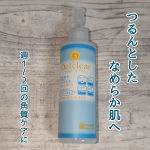 🌹DETクリア ブライト＆ピール ピーリングジェリー （無香料タイプ)🌹ジェルをなじませると、ポロポロとした感触で古い角質をオフしてくれます。洗い流したあとはつるんとなめらかな肌に💛無香料タイ…のInstagram画像