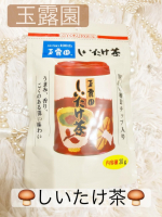 🕊𓂃 𓈒𓏸◌✼••┈┈••✼••┈┈••✼••┈┈••✼••┈┈••✼「元祖こんぶ茶」の玉露園様から『玉露園しいたけ茶』をお試しさせて頂きました🤗💞しいたけ茶はそのまま飲んでも美味しいけれど…のInstagram画像