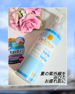 DETクリア ブライト＆ピール ピーリングジェリー （無香料タイプ)@meishoku_corporation肌のざらつきが気になる時に使っているこちらのシリーズピーリングジェルで香り付き…のInstagram画像