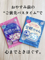 最近使ってみた入浴剤、「睡眠美容 安眠ちゃん」🌙ラベンダーの香りは深呼吸したくなるような優しい香りで、1日の疲れをふっとほどいてくれる感じ🪻お湯に浸かっていると、自然と肩の力が抜けて“あ、今日…のInstagram画像