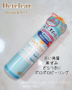 ｡:+* ﾟ ゜ﾟ *+:｡:+* ﾟ ゜ﾟ *+:｡:+* ﾟ ゜ﾟ *+:｡　　DETクリア ブライト＆ピール ピーリングジェリーをいただきました‼️😍　　商品DETクリア ブライト…のInstagram画像