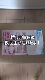 忙しい毎日の救世主😍フルタイム共働きで毎日バタバタ😥まだまだ暑いので朝に夕食を作っておくことができなくて、帰っては本当に忙しい😇簡単に作れるものばかりで献立がワンパターンなのも気になっていまし…のInstagram画像