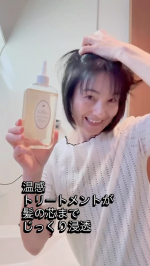 自称🤭美容オタクの私今回、使ってみたのは　　👇こちら美容成分が瞬時になじみ髪の1本1本に密着じんわり温感ケアで髪を整えダメージヘアを包み込むように補修『TENSTAR (テンスタ…のInstagram画像