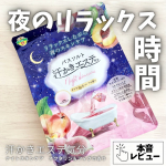 ☺︎＼夜のリラックス時間／𓈒 𓏸 𓐍 𓂃 𓈒𓏸 𓂃◌𓈒𓐍 𓈒𓈒 𓏸 𓐍 𓂃 𓈒𓏸 𓂃◌𓈒𓐍 𓈒まずこのパッケージの綺麗さにうっとり…🥹🍑🌙こんな綺麗なバスソルトある！？そのまま置いててもサ…のInstagram画像