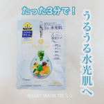 ㅤㅤㅤㅤㅤㅤㅤㅤㅤㅤㅤㅤㅤㅤㅤㅤㅤㅤㅤㅤㅤㅤㅤㅤㅤㅤ⭐︎ディーイーティークリア　ブライト&ピール　シートマスク角質ケアシートマスク7枚入り封を開けるとシャルドネの香りで辺りが良い香りで充満す…のInstagram画像