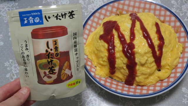 口コミ：玉露園しいたけ茶の画像（4枚目）