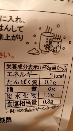 口コミ：玉露園『減塩梅こんぶ茶』の画像（3枚目）