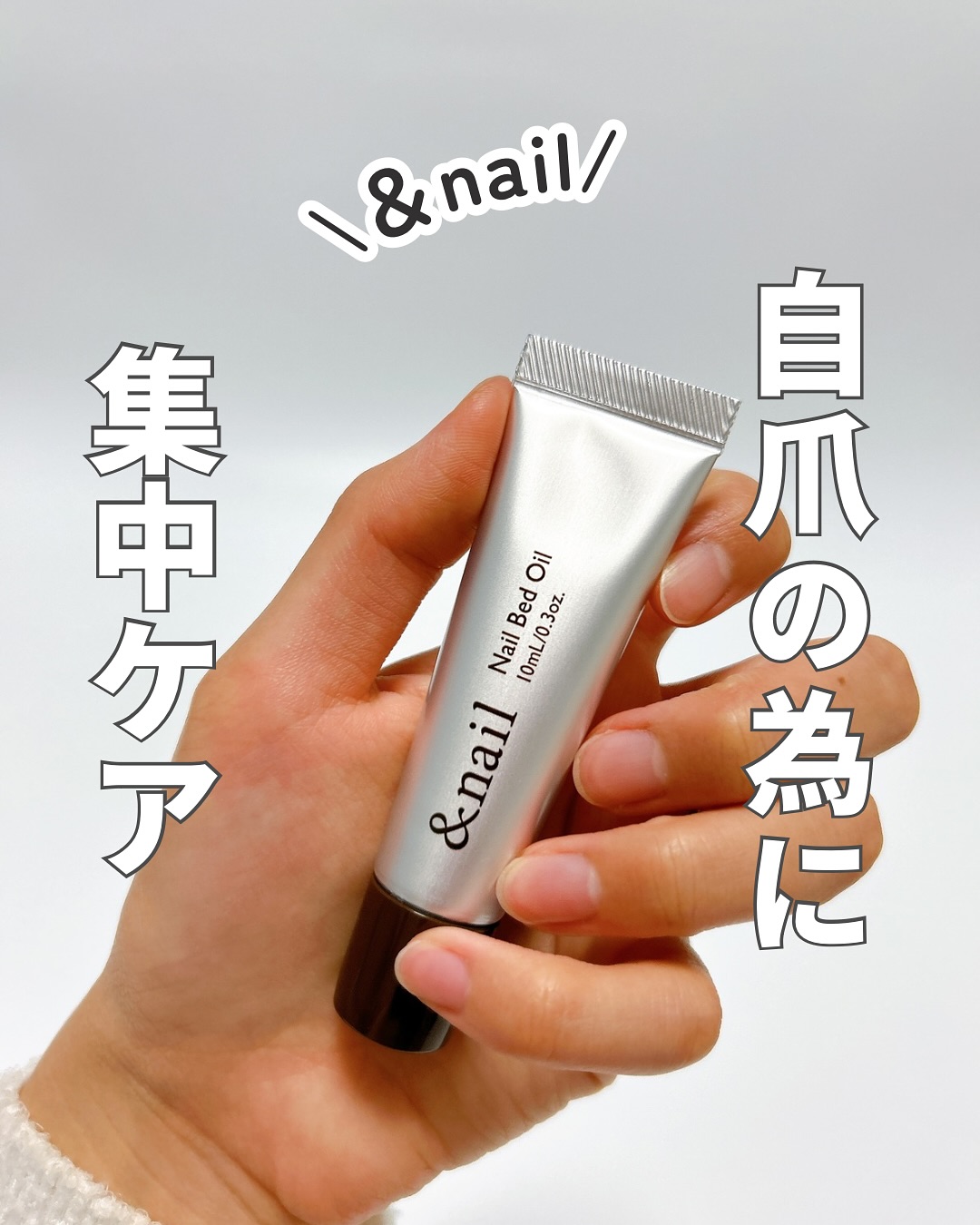 口コミ投稿：アンドネイル　ネイルベッドオイル＜爪先オイル＞@ishizawalab 乾燥の気になる季節に…