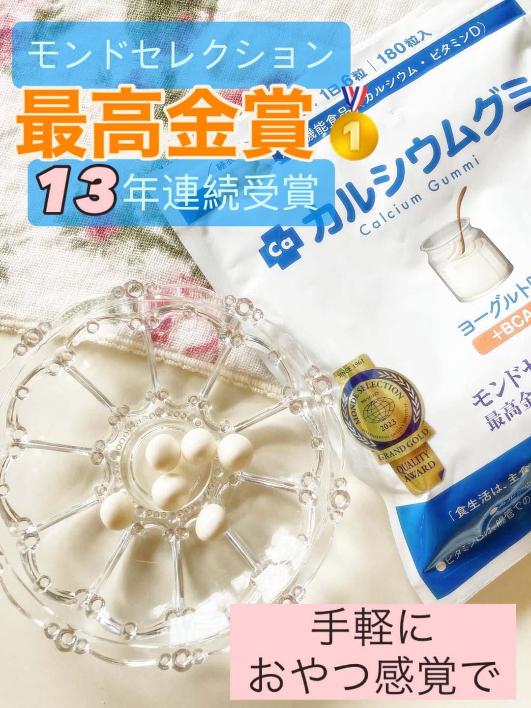 口コミ投稿：🕊𓂃 𓈒𓏸◌✼••┈┈••✼••┈┈••✼••┈┈••✼••┈┈••✼モンドセレクション13年連続受賞♪「カルシウム…